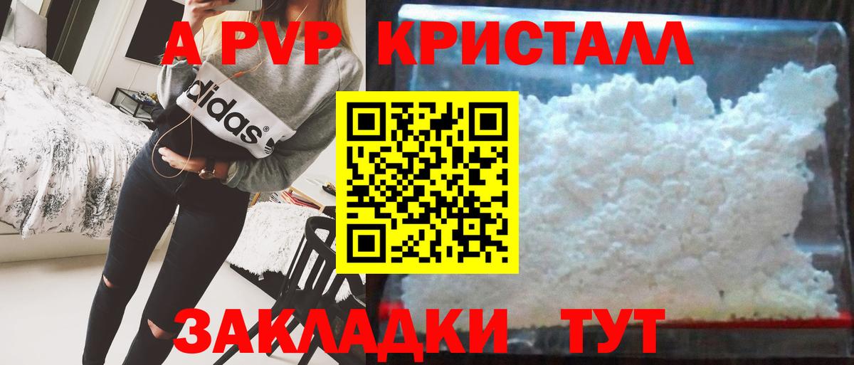Мценск  A-PVP VHQ  A-PVP СК КРИС  Вход с VPN  Alpha-PVP кристаллы 