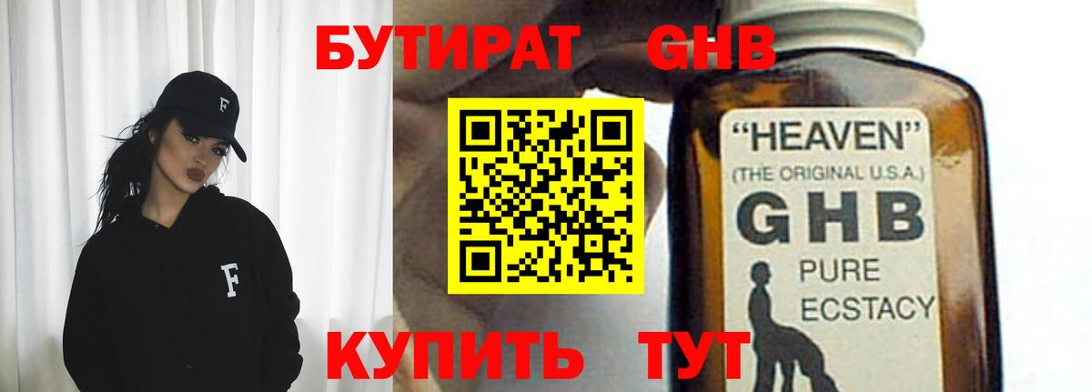 Мценск  Бутират буратино  Вход с VPN 