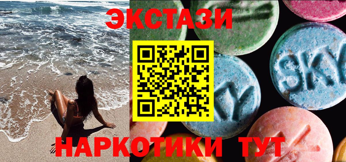 Мценск  Ecstasy 250 мг  Экстази TESLA  Вход с VPN 