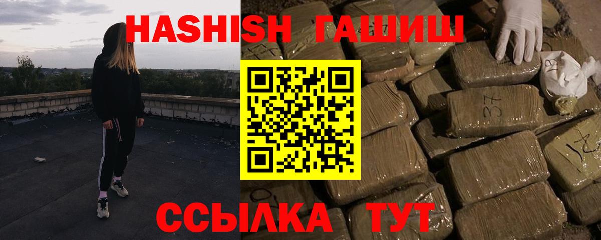ГАШ  Гашиш Изолятор  даркнет сайт  ГАШ AMNESIA HAZE  Мценск  Вход с VPN 
