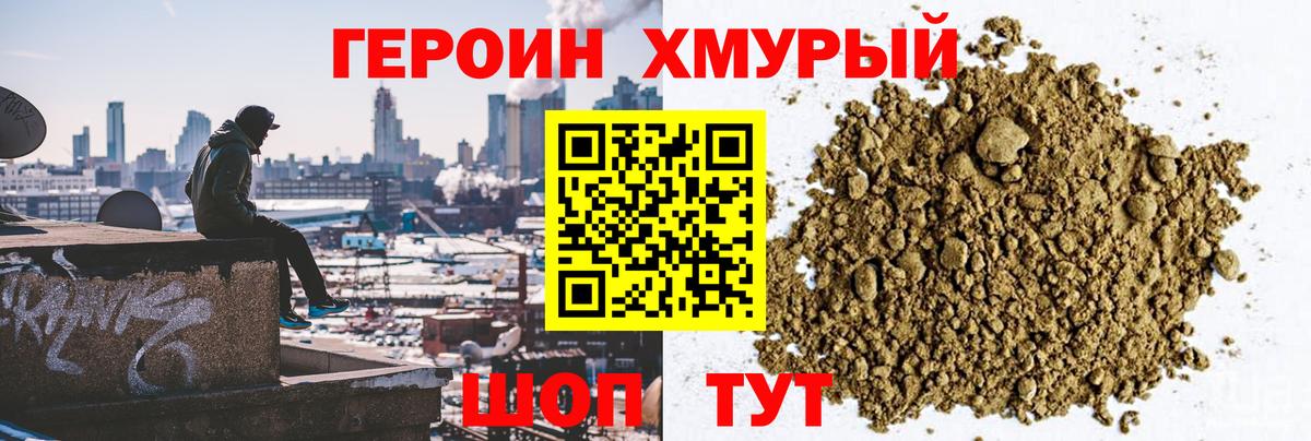 Мценск  Героин VHQ  Вход с VPN 