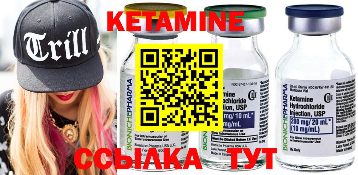 сайты даркнета наркотические препараты  Вход с VPN  Кетамин VHQ  Мценск  Кетамин ketamine 
