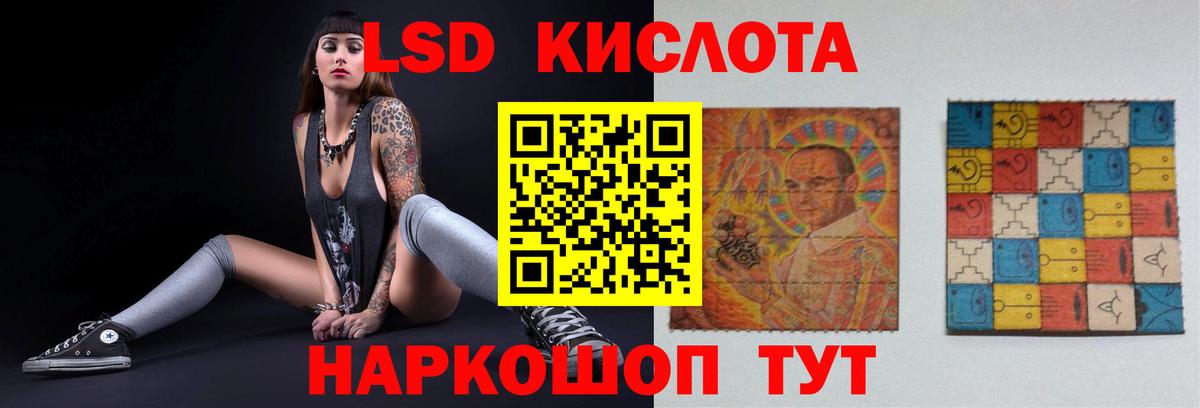 ЛСД экстази  Вход с VPN  Лсд 25 экстази кислота  Мценск  Лсд 25 экстази кислота 