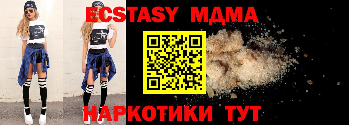Мценск  МДМА  Вход с VPN  MDMA VHQ 