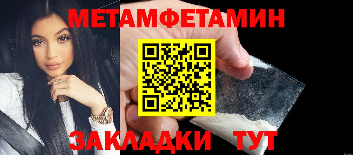 МЕТАМФЕТАМИН мет  Вход с VPN  Мценск 