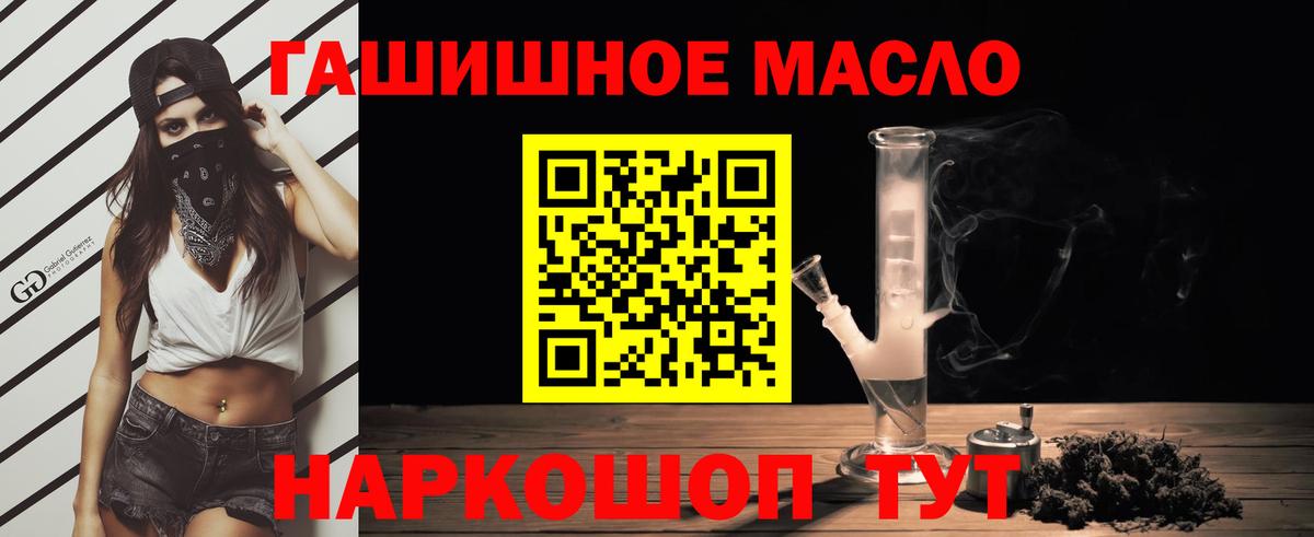 ТГК Wax Мценск