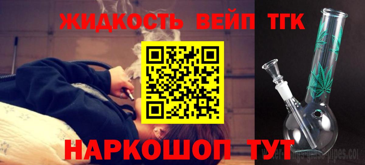 Мценск  ТГК Wax  ТГК гашишное масло  Вход с VPN 